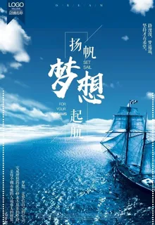 梦想励志正能量图片 梦想励志正能量图片