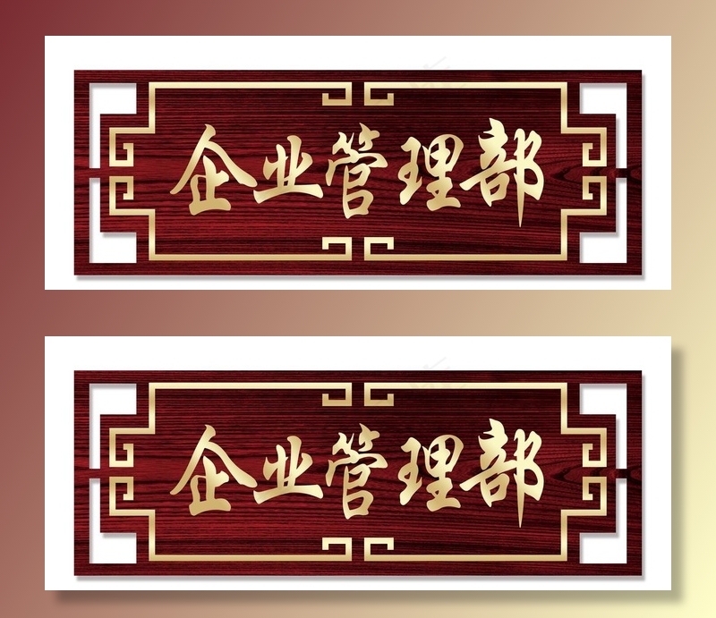 公司门牌图片(5669X2480(DPI:450))psd模版下载