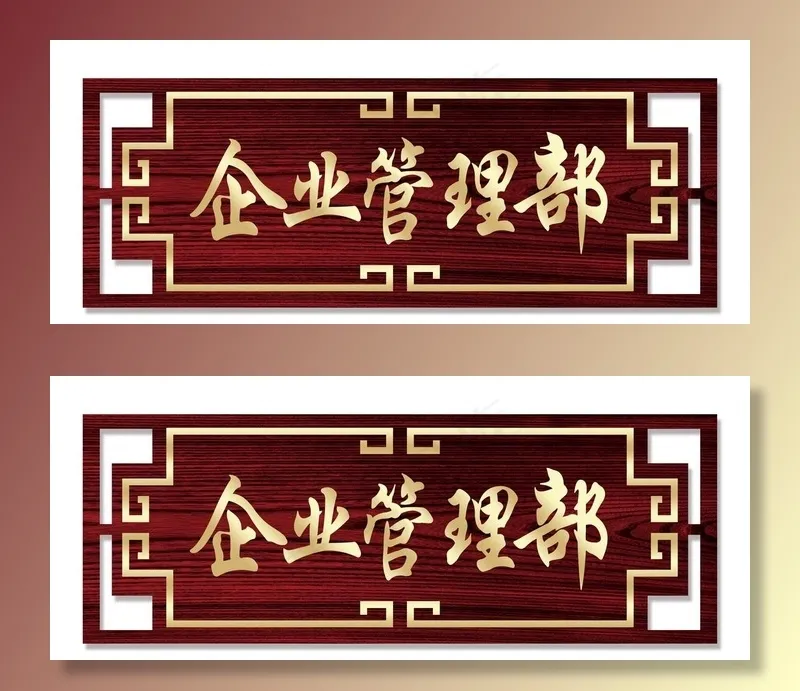 公司门牌图片(5669X2480(DPI:450))psd模版下载
