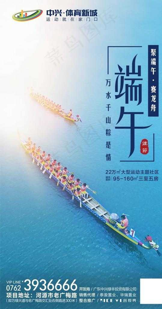 端午节图片(922X1654(DPI:150))psd模版下载