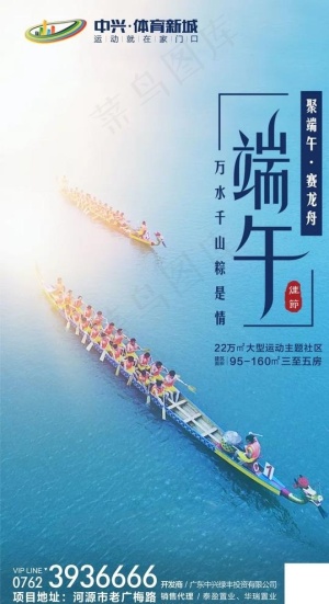 端午节图片