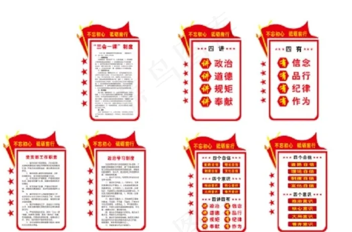 党员活动室图片cdr矢量模版下载