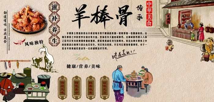 羊棒骨 古人 吃饭图片(9071X4635(DPI:72))psd模版下载