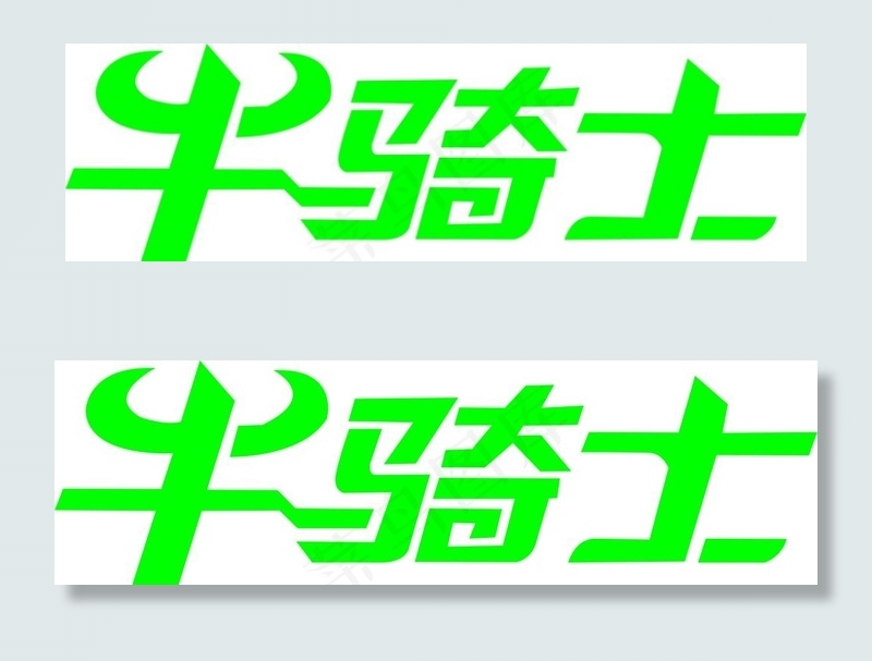 牛骑士图片