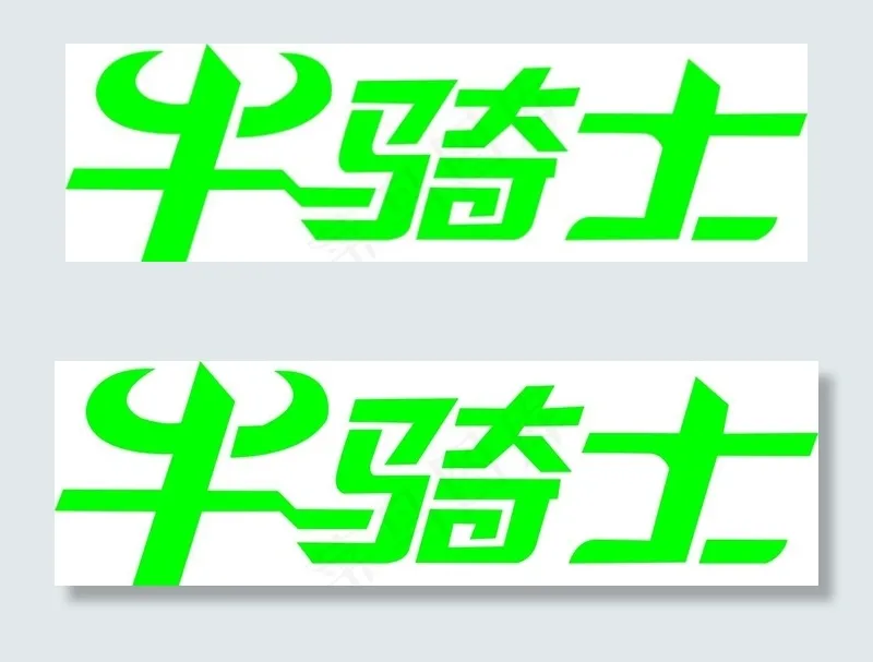 牛骑士图片
