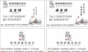 职场培训机构名片图片