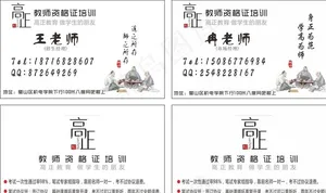 职场培训机构名片图片