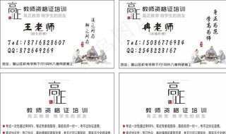 职场培训机构名片图片