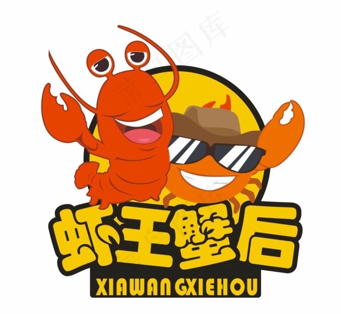 虾王蟹后图片cdr矢量模版下载