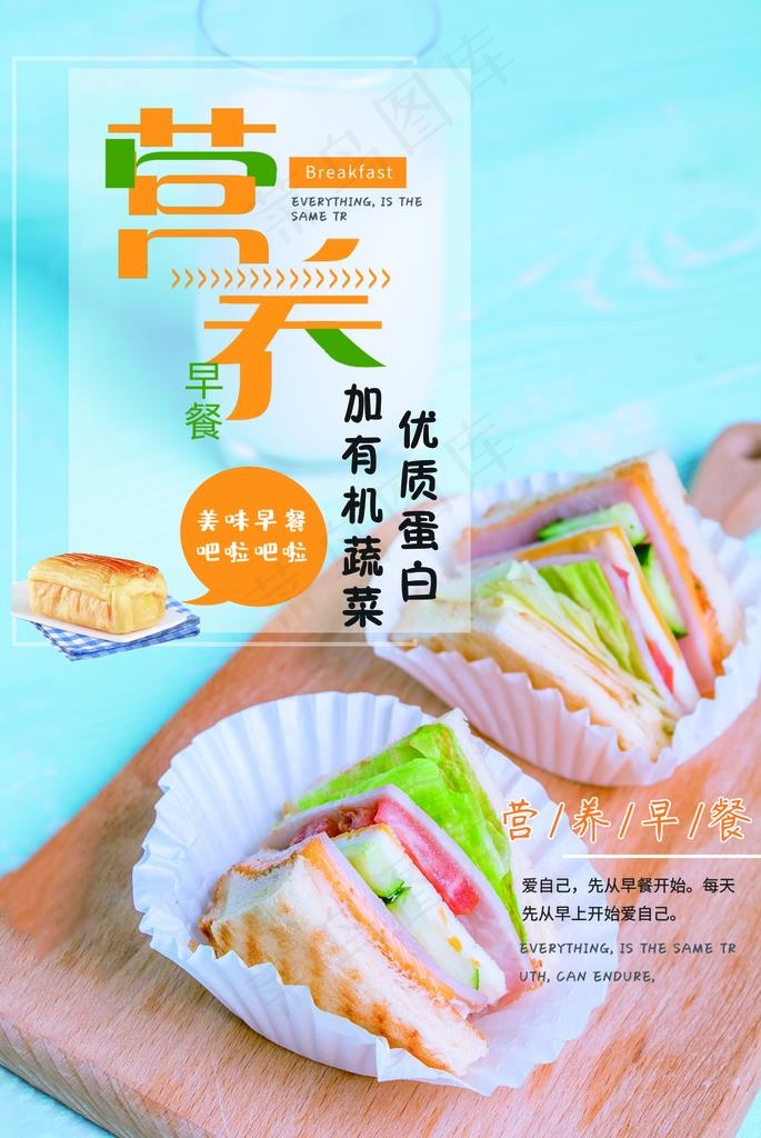 鸡肉三明治图片(2480X3543(DPI:300))psd模版下载