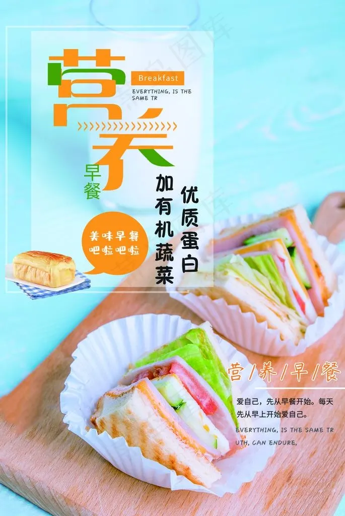 鸡肉三明治图片(2480X3543(DPI:300))psd模版下载