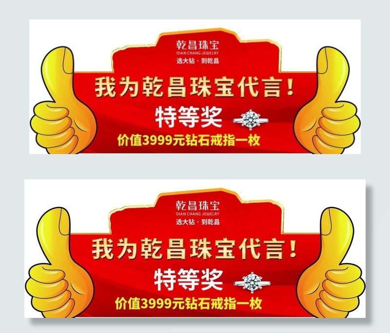 抽奖异形图片(8661X3780(DPI:200))psd模版下载