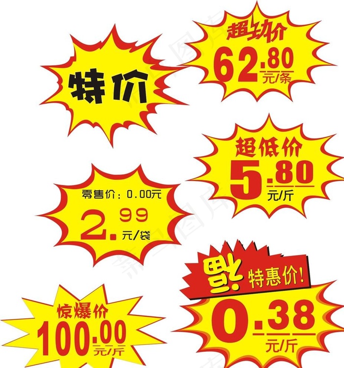 爆炸贴图片cdr矢量模版下载