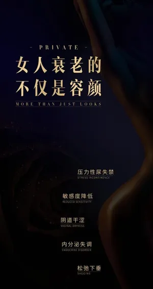 私密  美容  医疗   整形图片