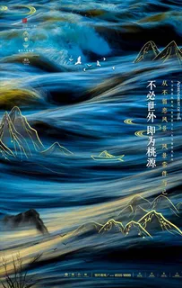 房地产海报图片 房地产海报图片