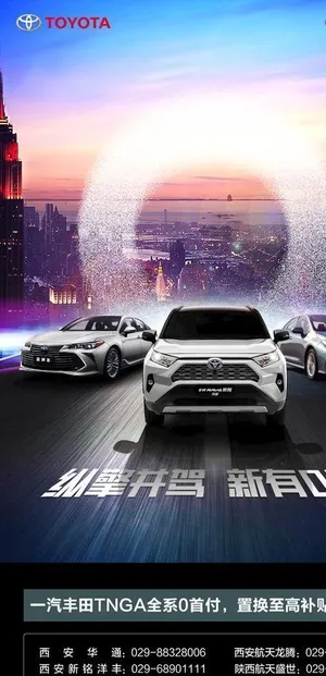 海报  汽车海报  汽车广告图片