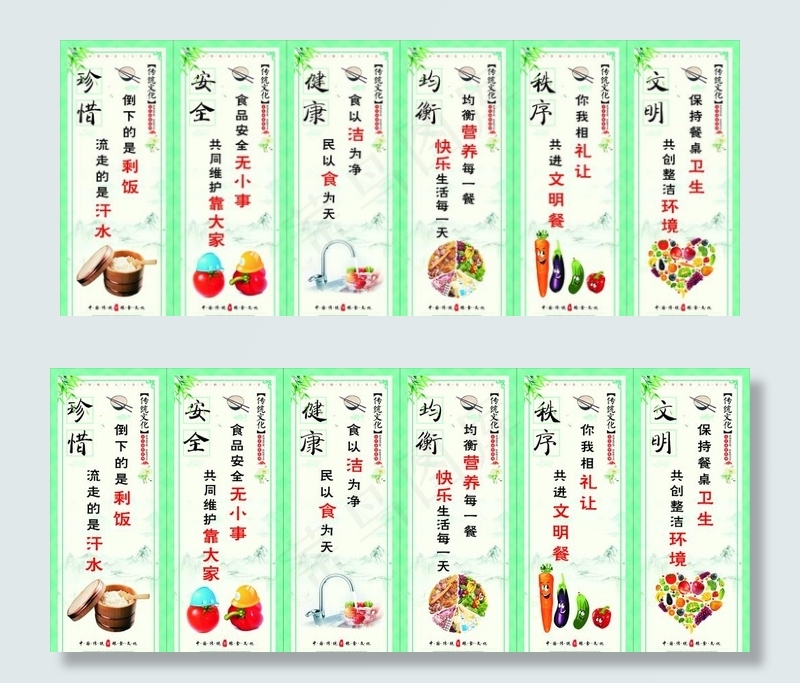 餐厅文化图片(450X1180)cdr矢量模版下载