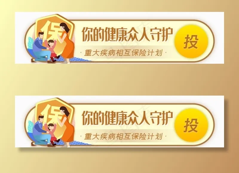 网页标签图片(750X210(DPI:72))psd模版下载