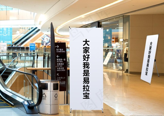 易拉宝样机展架效果图图片