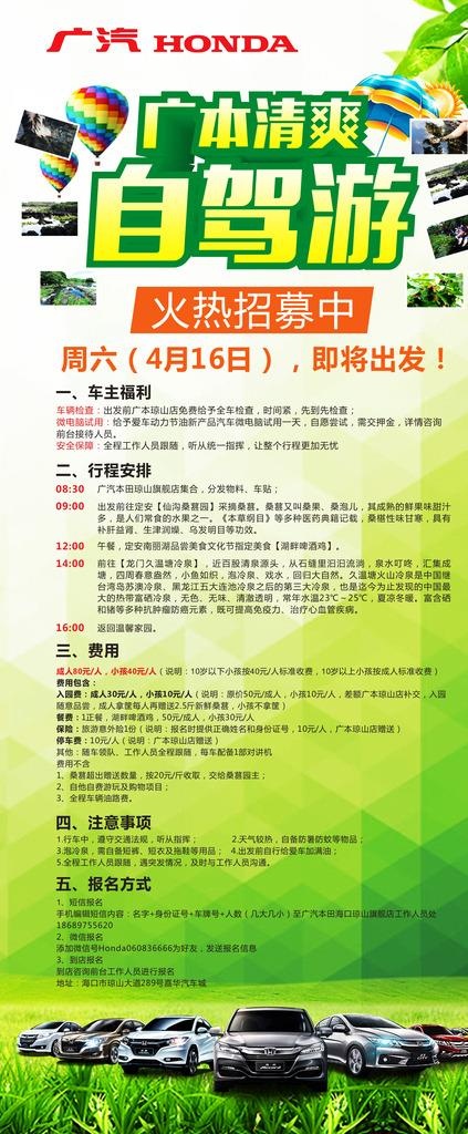 自驾游图片