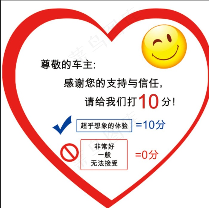 爱心贴图片psd模版下载