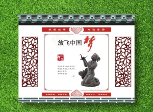 宣传围档图片