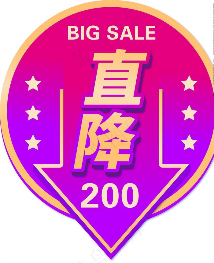 直降200图片ai矢量模版下载