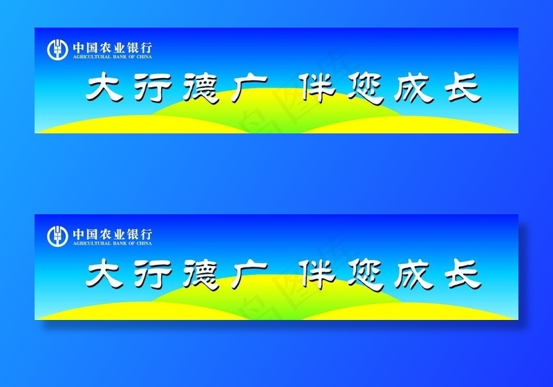 农业银行图片