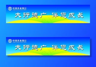 农业银行图片