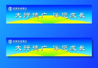 农业银行图片
