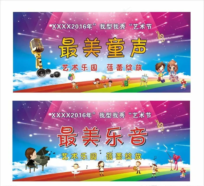 最美音乐 麦克图片(900X850)cdr矢量模版下载