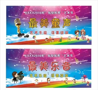 最美音乐 麦克图片