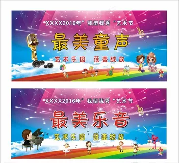 最美音乐 麦克图片 最美音乐 麦克图片