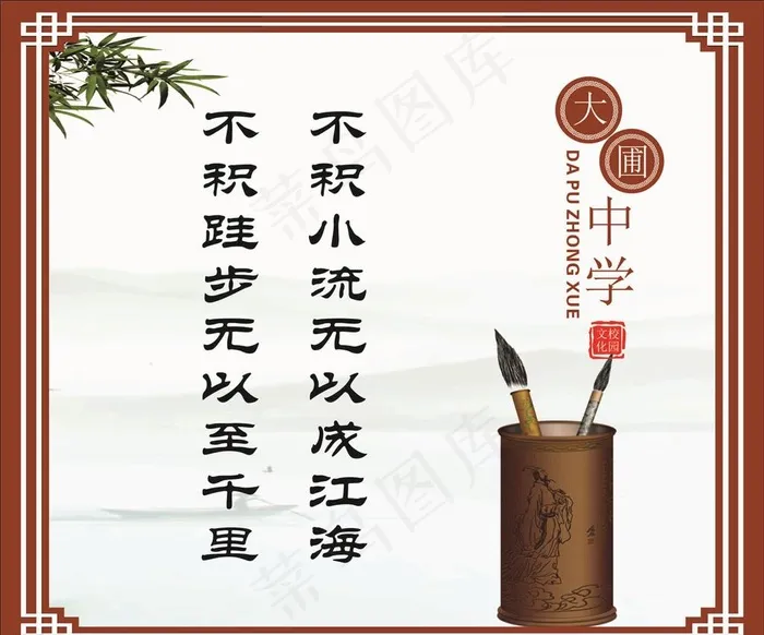 学校 校园 励志 语录 挂画图片cdr矢量模版下载
