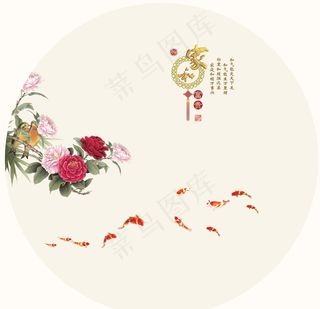 牡丹花九鱼图片