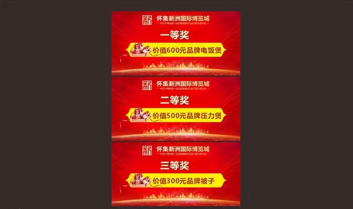 领奖牌图片cdr矢量模版下载