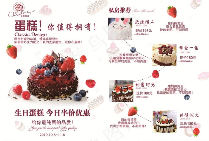蛋糕价格表图片