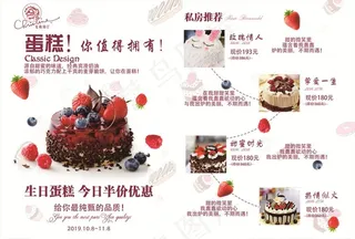 蛋糕价格表图片