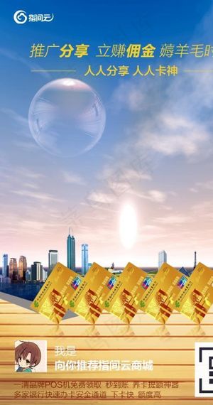 金融公司推广H5海报蓝天图片