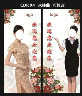 迎宾美女展架图片 迎宾美女展架图片