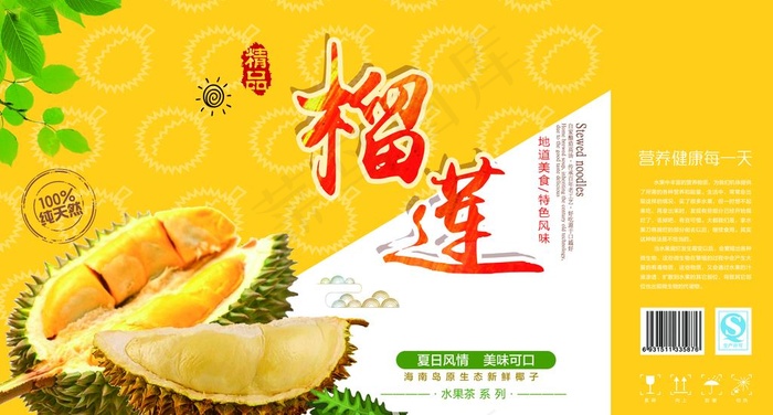 自然美味榴莲包装图片