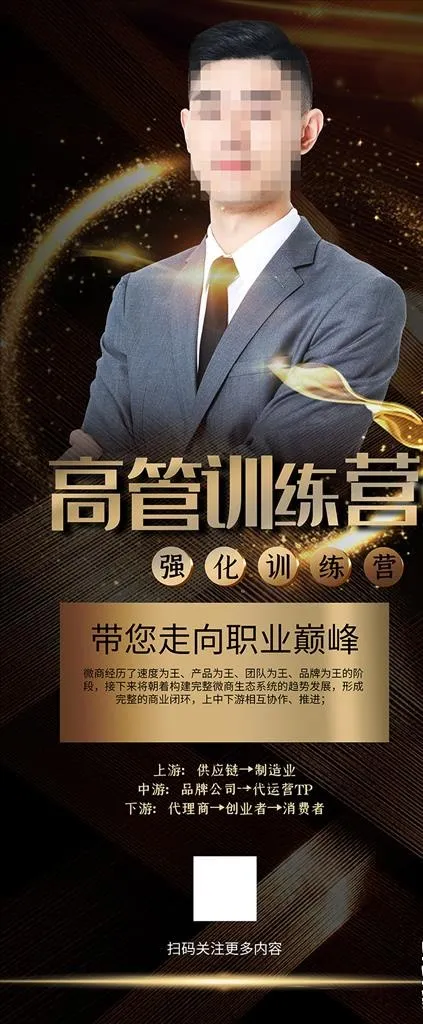 金牌讲师展架图片(4724X10630(DPI:150))psd模版下载