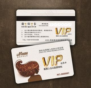 美发会员卡图片