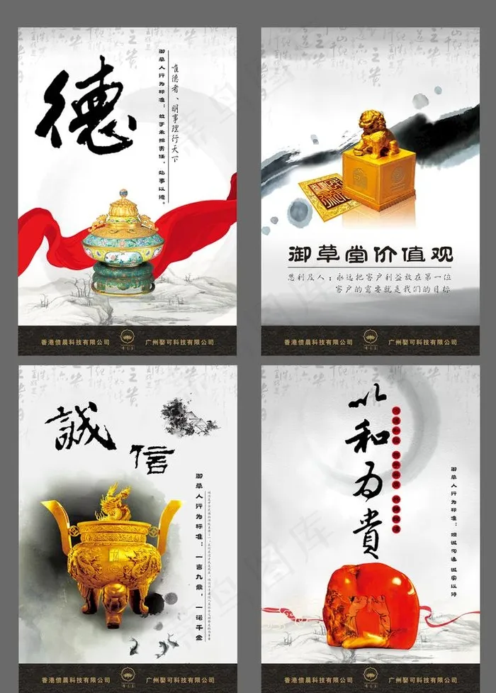 诚信图片(4115X5930(DPI:96))psd模版下载