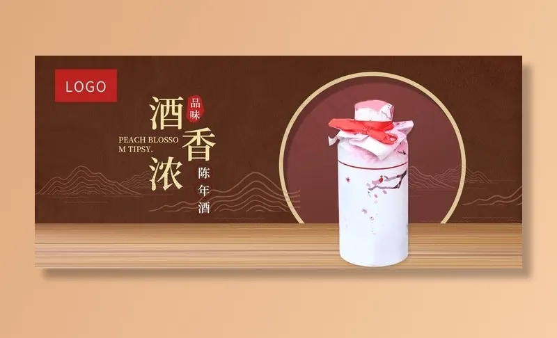 酒文化海报图片psd模版下载