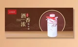 酒文化海报图片