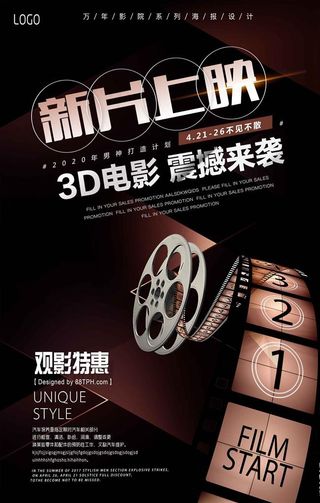 电影院宣传海报素材图片