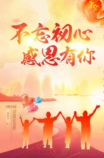 感恩节图片 感恩节图片