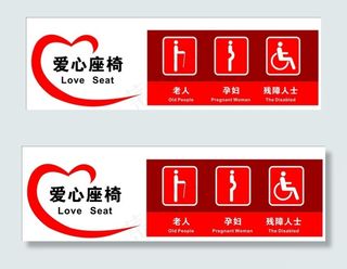 爱心座椅图片