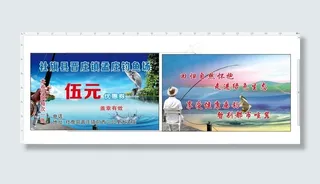 钓鱼卡图片